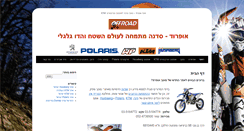 Desktop Screenshot of ktmisrael.co.il